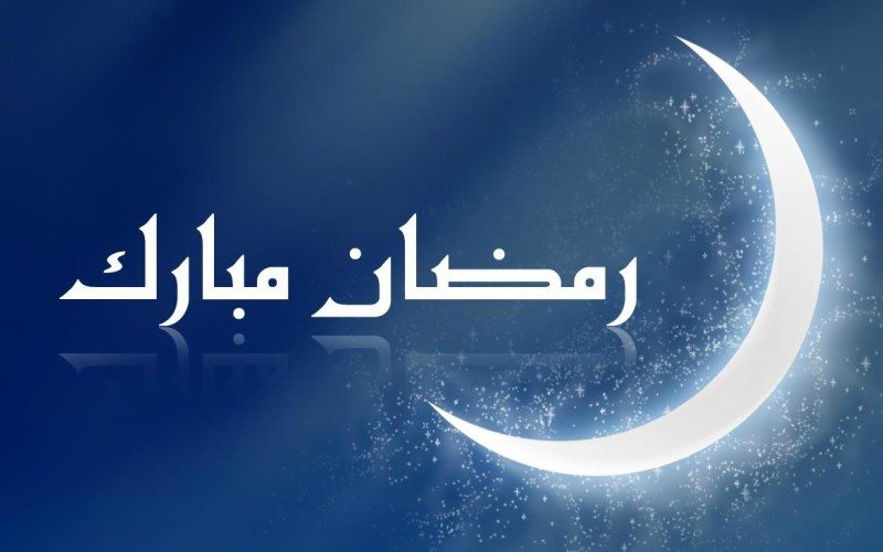 ramadhan1

